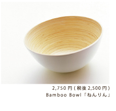 Bamboo Bowl 「ねんりん」